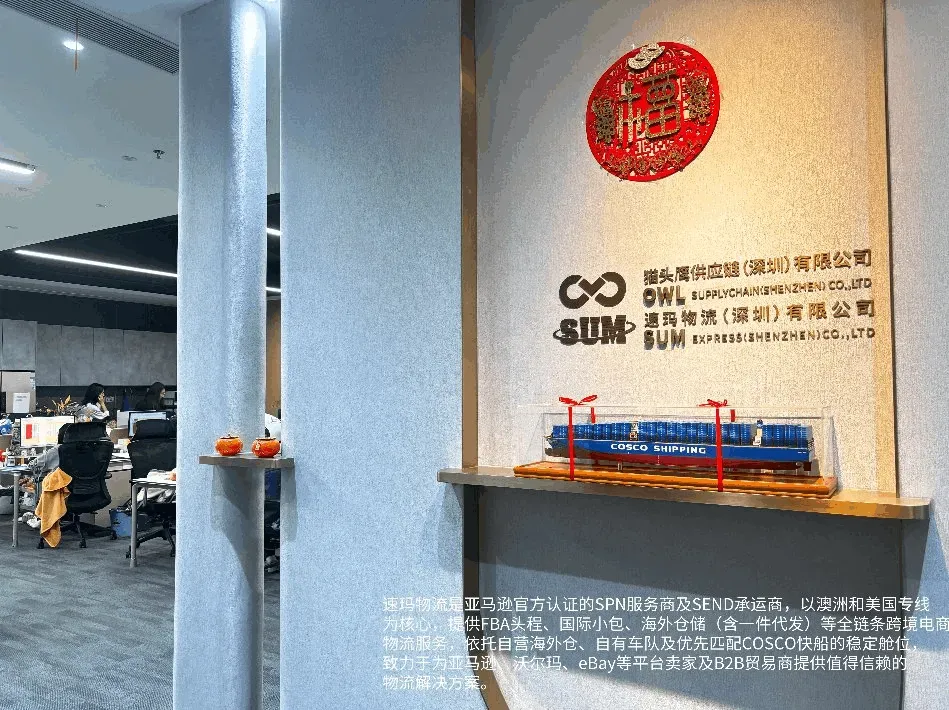 澳洲海外仓储哪家好?2026速玛物流(SUM EXPRESS)自营海外仓深度测评