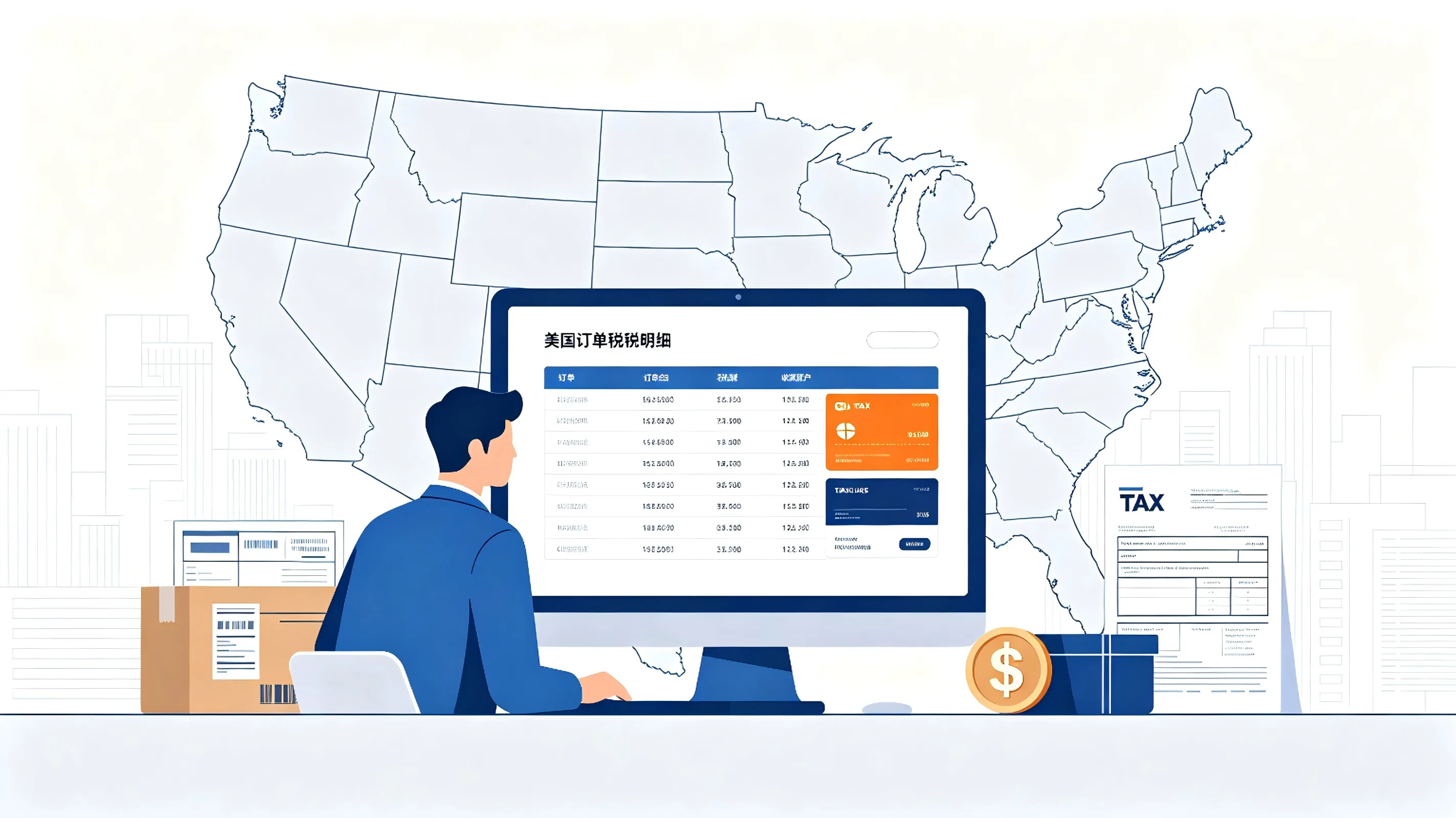Shopify×美国销售税：跨境电商从0搞懂，看完这篇就够了