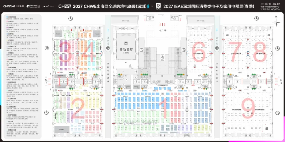 第八届CHWE出海网全球跨境电商展（深圳）春季招展火热进行中