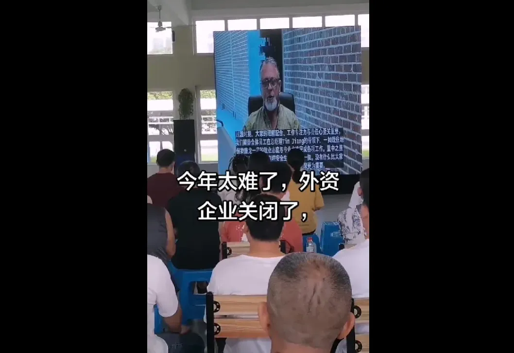 又一家外贸大厂即将关停,曾有上千名员工!