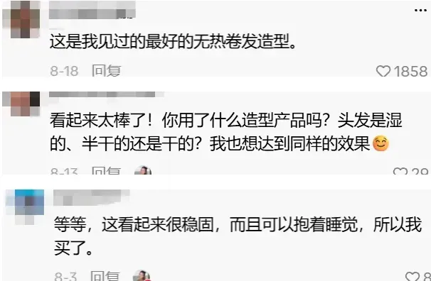 火爆全网的“不插电卷发器”，在TikTok卖了460万