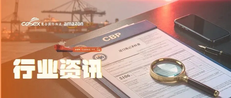 没有缓冲期!美国海关IOR强核查9月18日落地