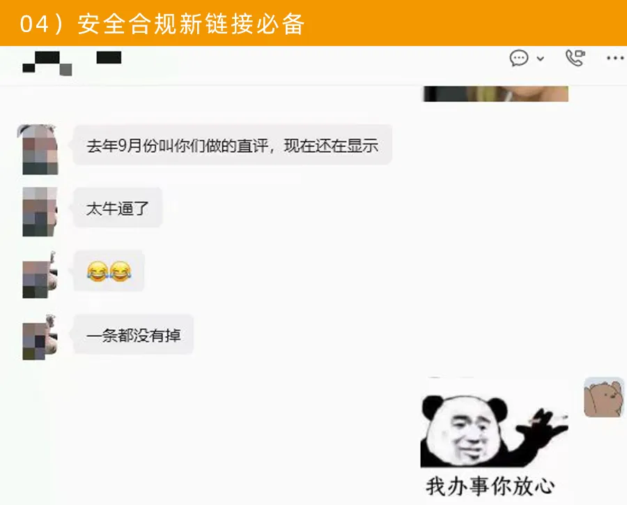 客服反馈04.png