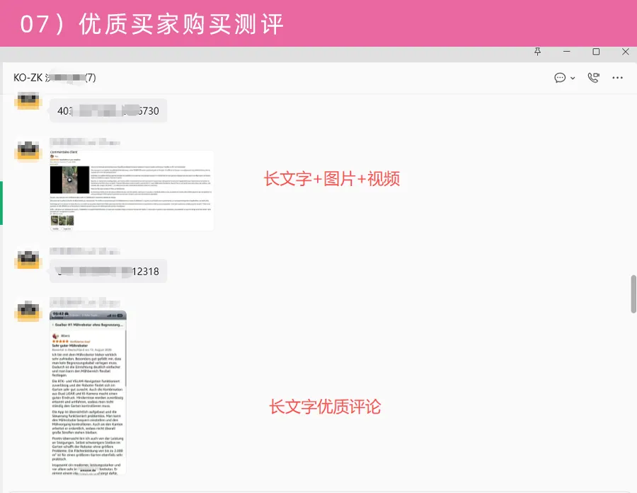 客服反馈07.png