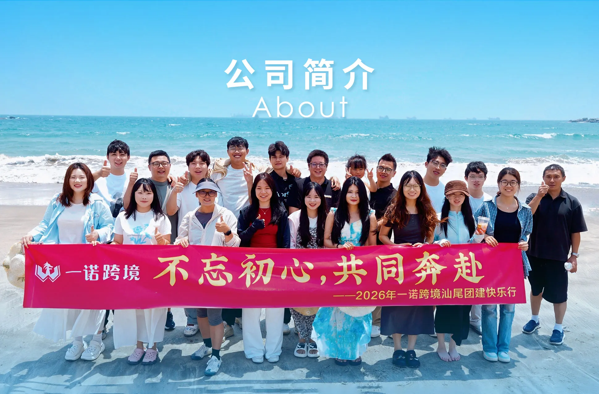公司简介--一诺.jpg