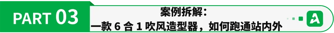 站内流量见顶后，亚马逊卖家如何重构增长飞轮？