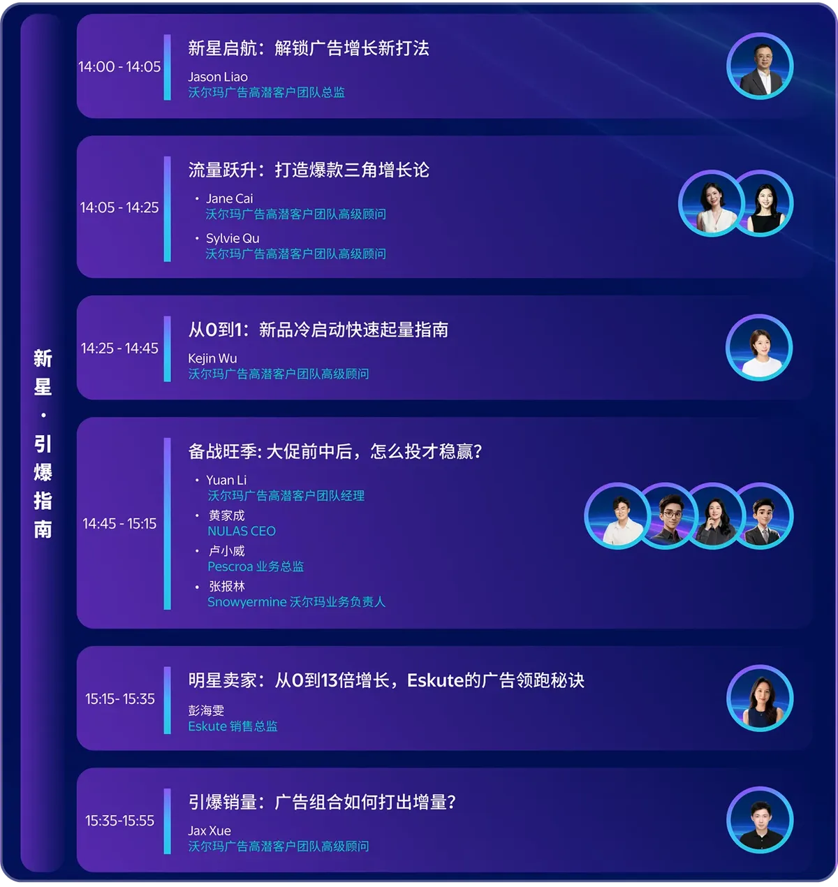 倒计时1天！9月16日沃尔玛广告大会现场怎么逛？收藏好这份增长“寻宝图”