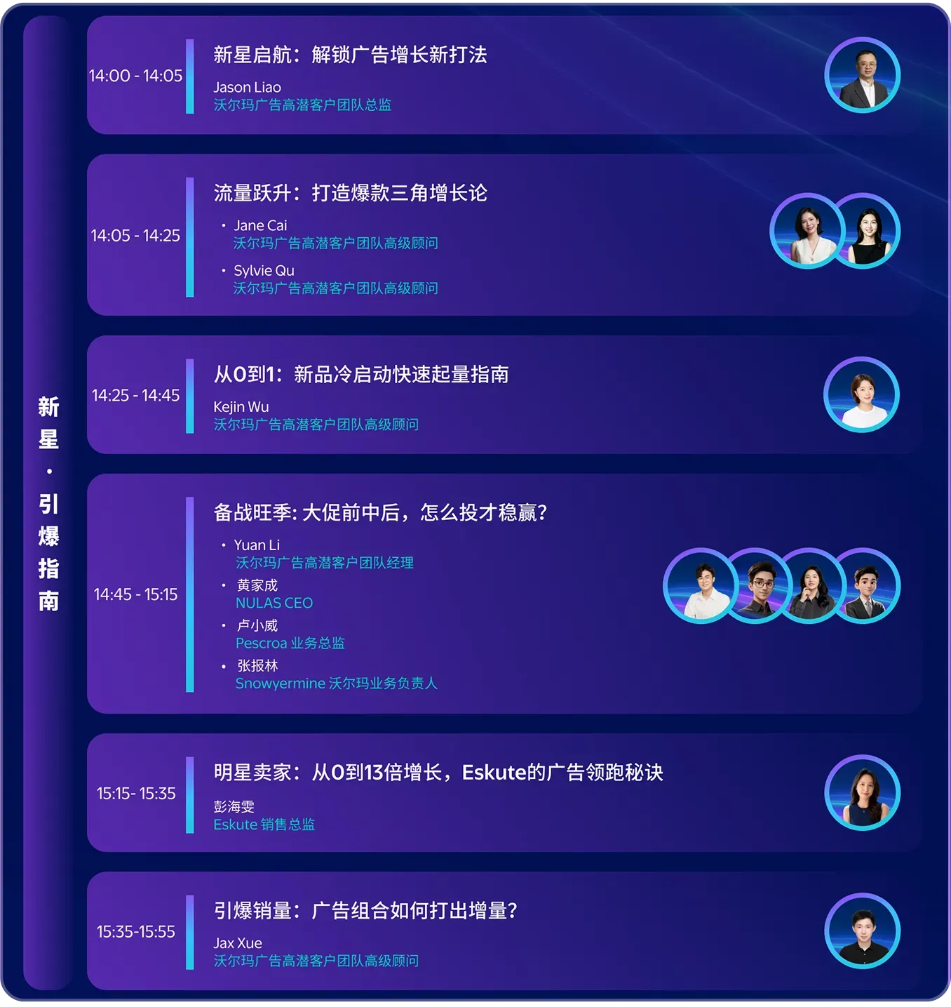 倒计时1天!9月16日沃尔玛广告大会现场怎么逛?收藏好这份增长“寻宝图”