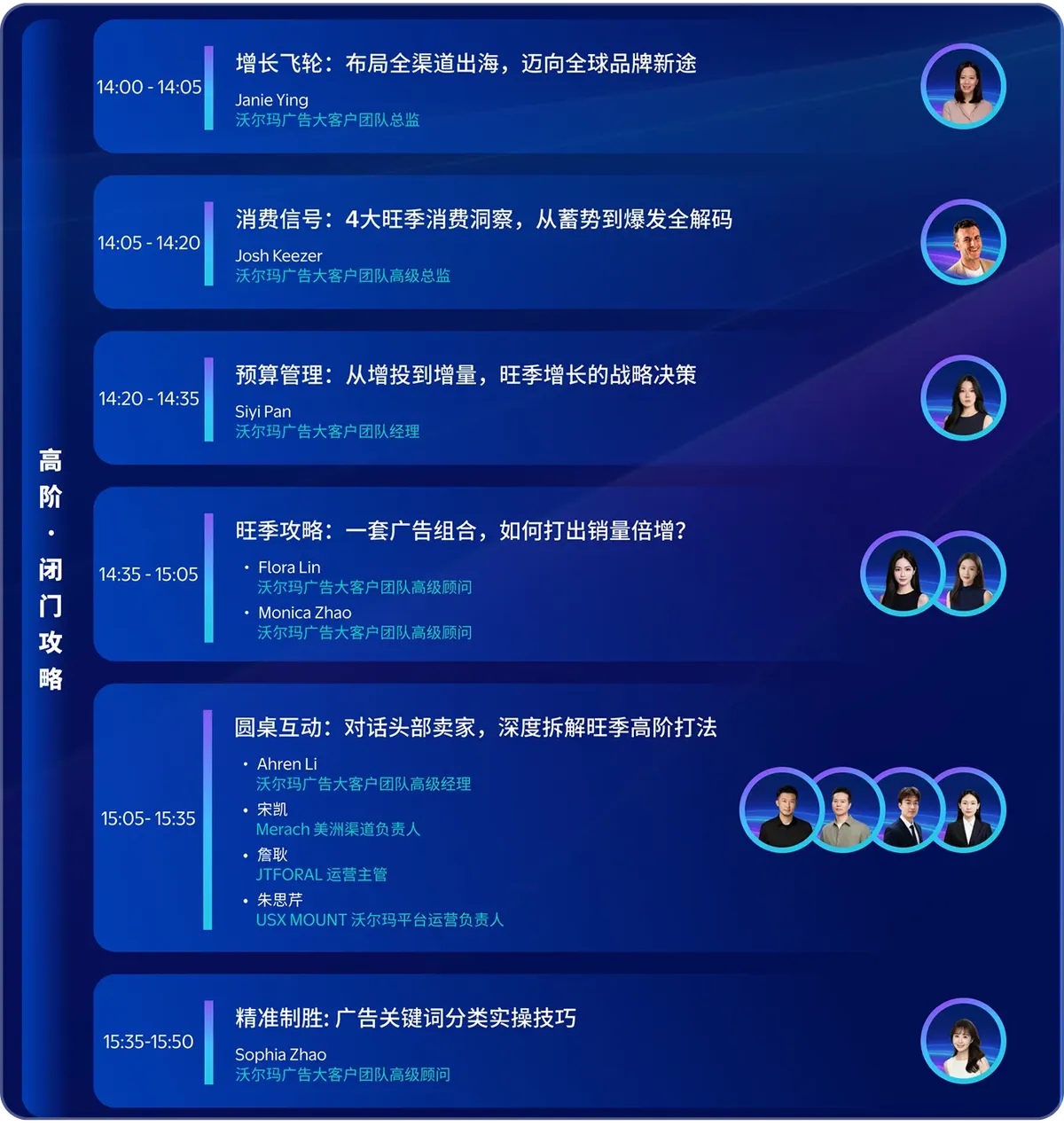 倒计时1天！9月16日沃尔玛广告大会现场怎么逛？收藏好这份增长“寻宝图”