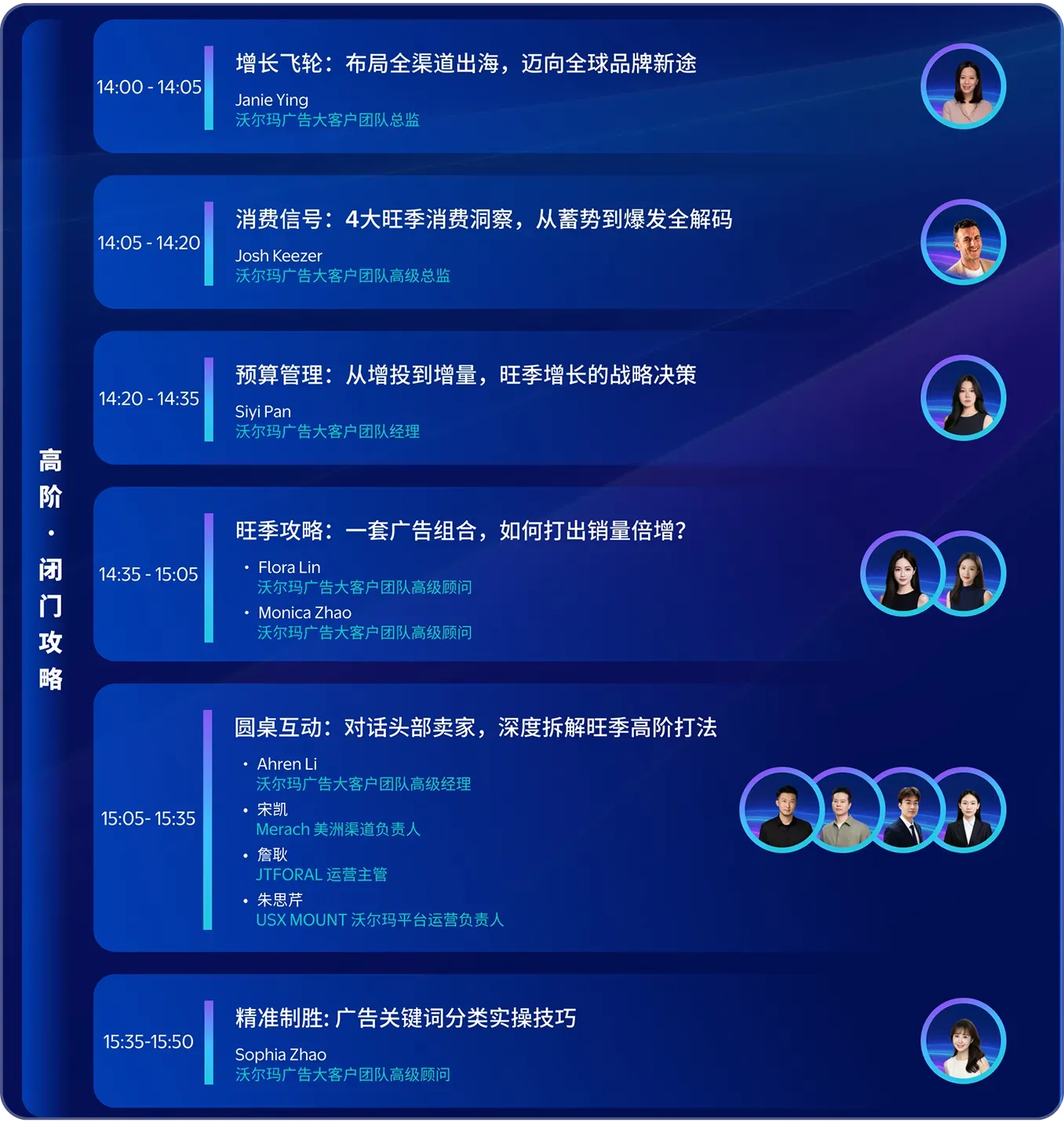 倒计时1天!9月16日沃尔玛广告大会现场怎么逛?收藏好这份增长“寻宝图”