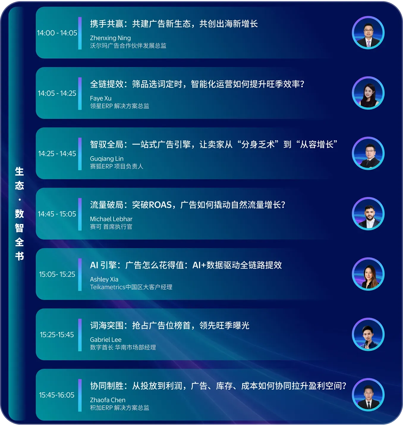倒计时1天!9月16日沃尔玛广告大会现场怎么逛?收藏好这份增长“寻宝图”