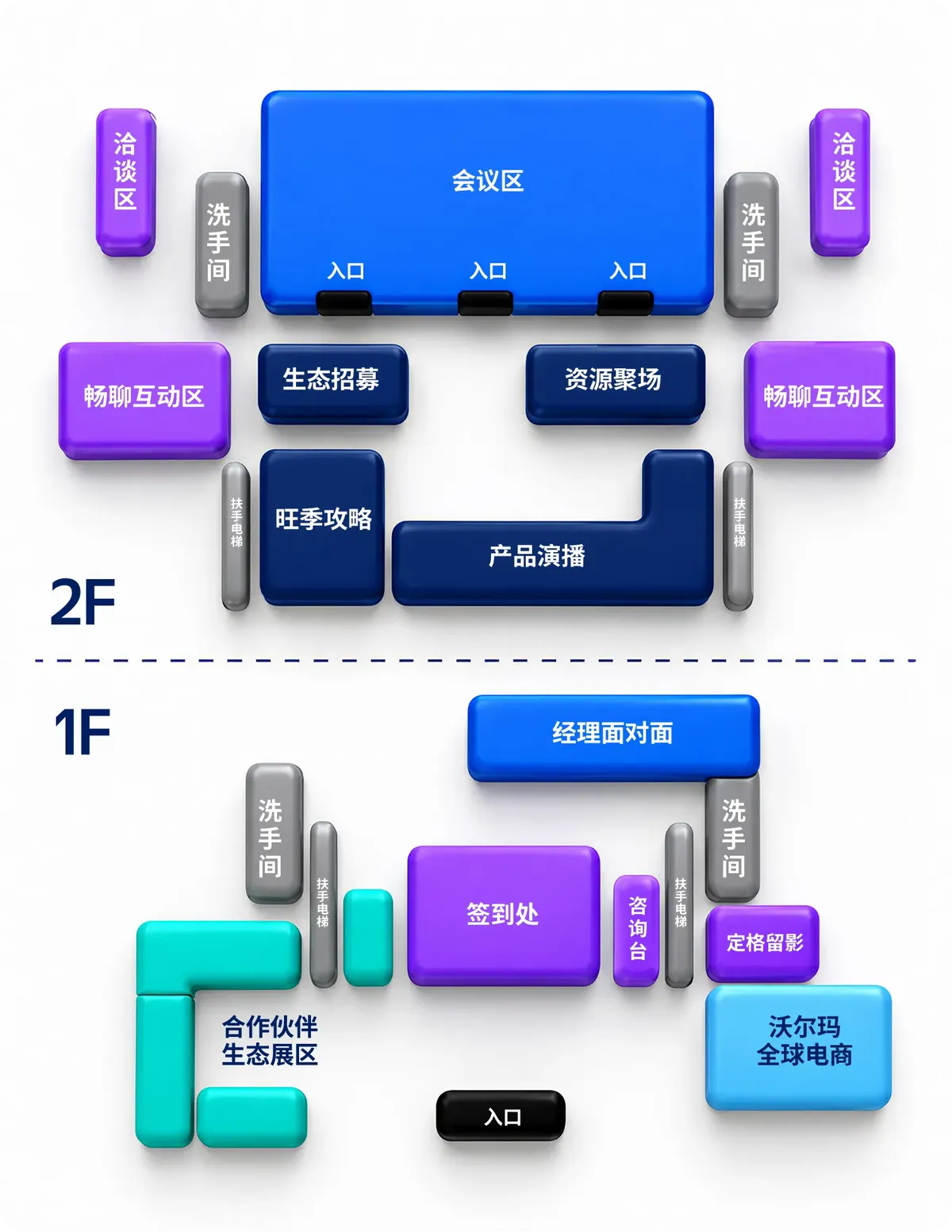 倒计时1天！9月16日沃尔玛广告大会现场怎么逛？收藏好这份增长“寻宝图”