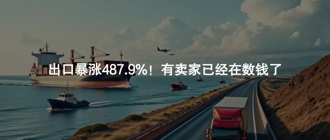 可怕！这个品去年12月份卖爆了30万件！
