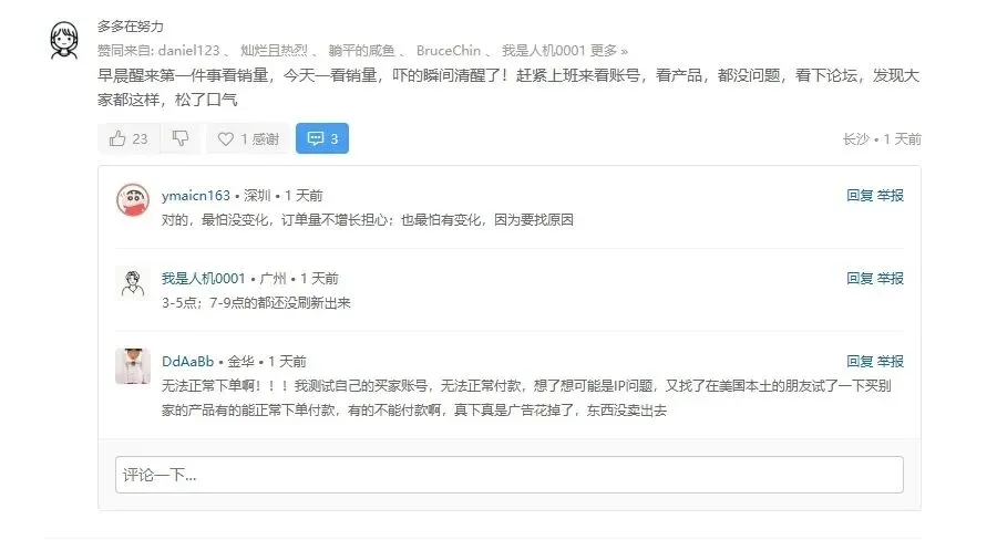 美区系统又崩、买家转向AI导购？亚马逊卖家旺季前要经历多少问题？