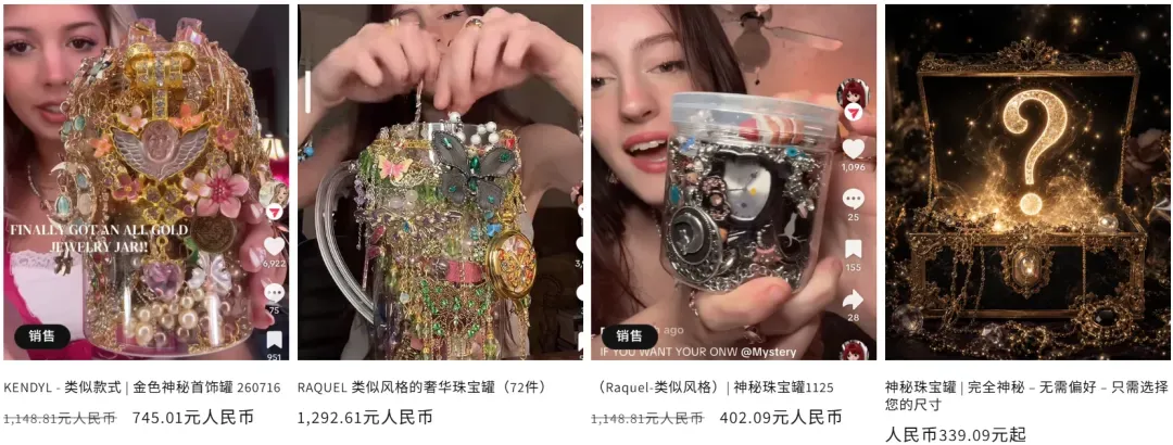 TikTok“珠宝盲盒”生意火了，有跨境卖家已捞金650万