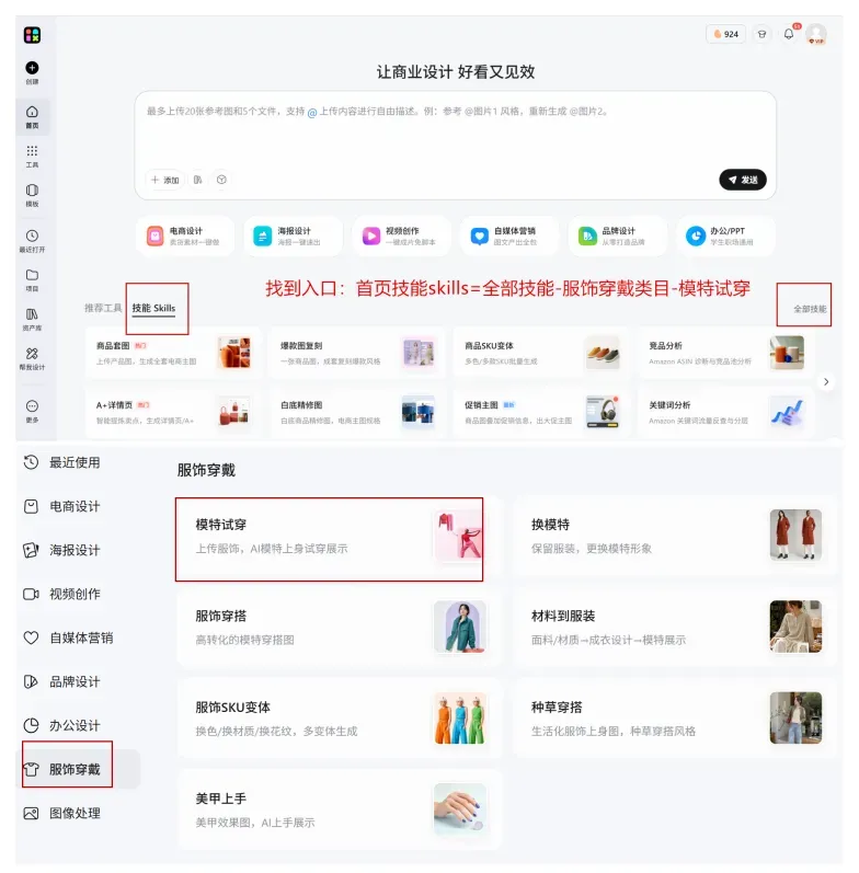 抓住服饰爆单密码，一批卖家已抢跑
