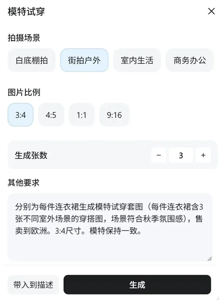 抓住服饰爆单密码，一批卖家已抢跑
