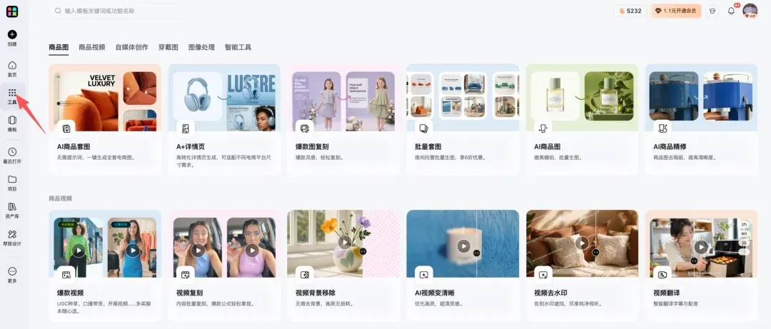抓住服饰爆单密码，一批卖家已抢跑