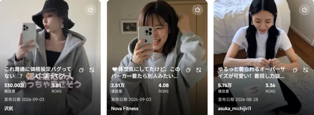 TikTok日本女装跑出“国产爆款”，14天卖了70万