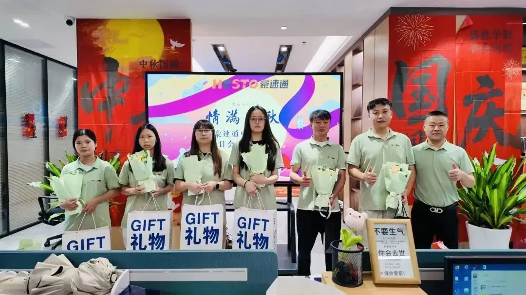 豪速通 Q3 生日会,邂逅中秋国庆双节!