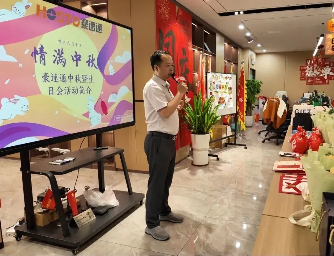 豪速通 Q3 生日会,邂逅中秋国庆双节!