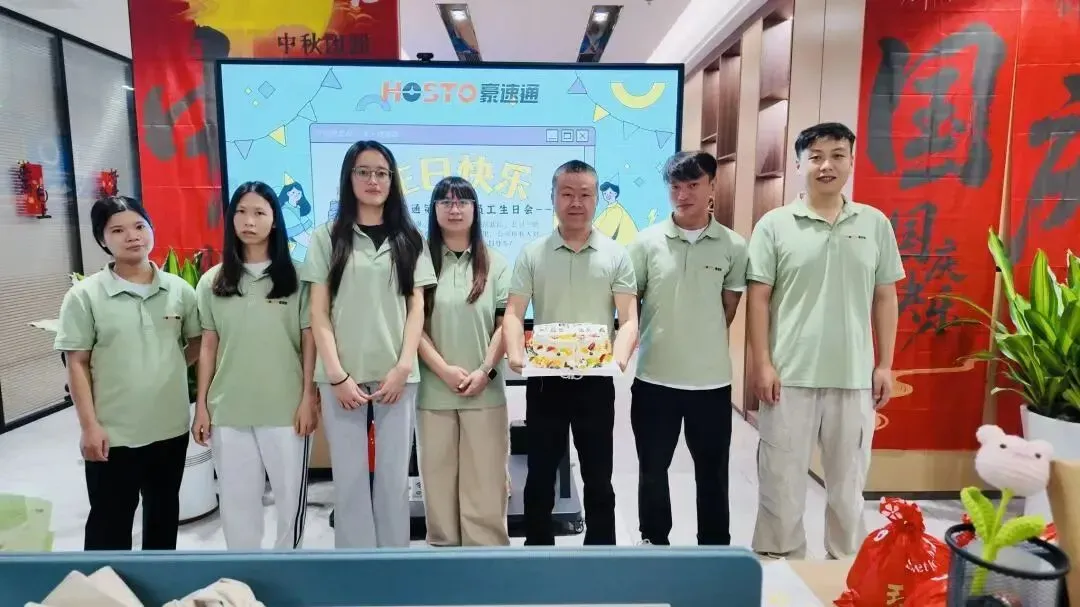 豪速通 Q3 生日会,邂逅中秋国庆双节!