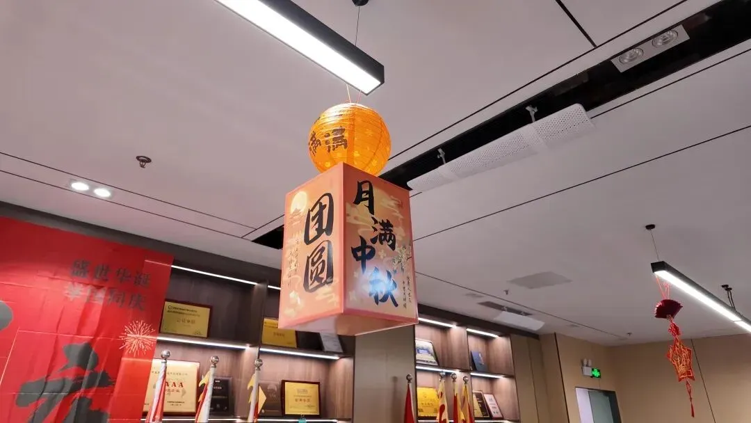 豪速通 Q3 生日会,邂逅中秋国庆双节!