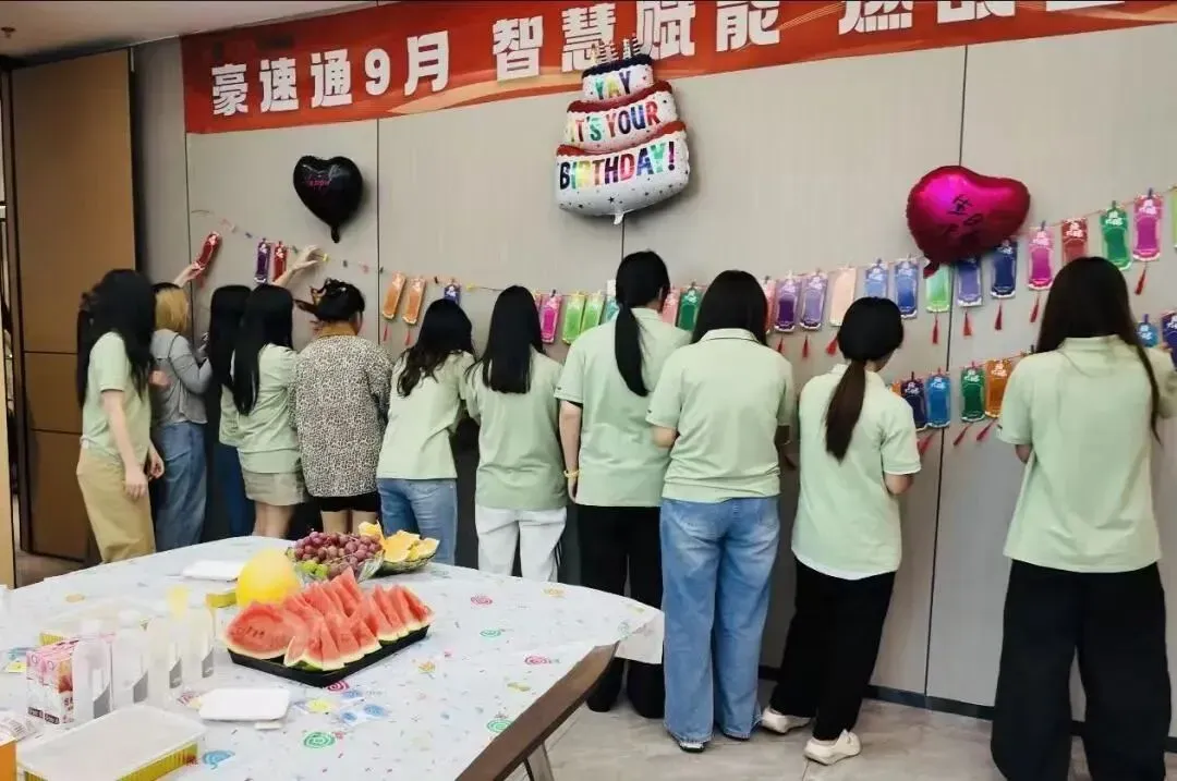 豪速通 Q3 生日会,邂逅中秋国庆双节!