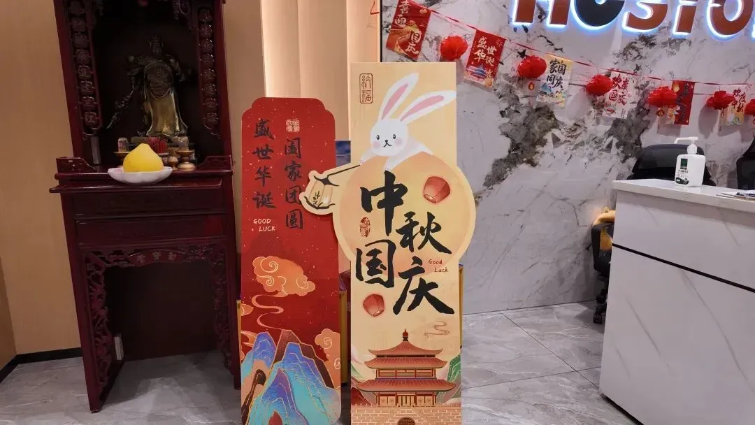 豪速通 Q3 生日会,邂逅中秋国庆双节!