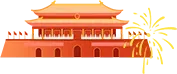 豪速通 中秋 · 国庆双节放假通知!