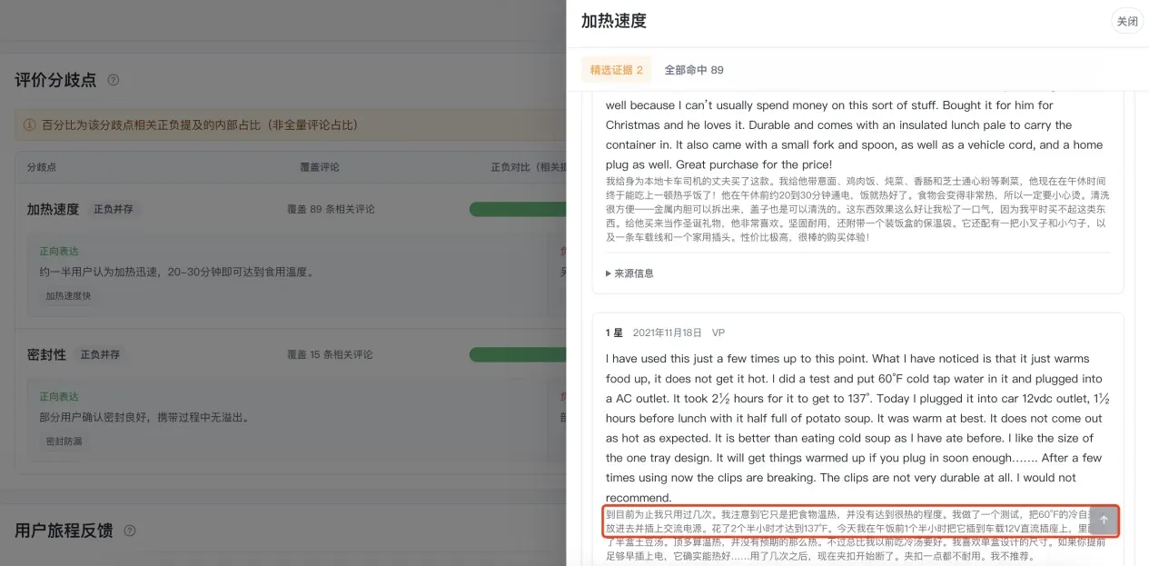同一款产品,为何有人夸、有人骂?从446条亚马逊评论看懂买家需求