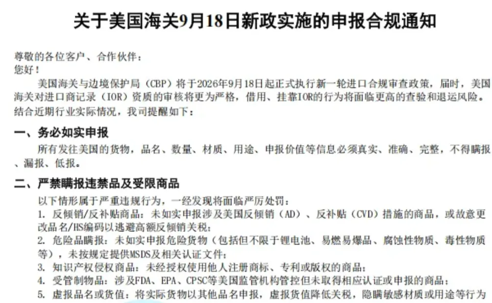 一批跨境企业放长假！中秋、国庆连休