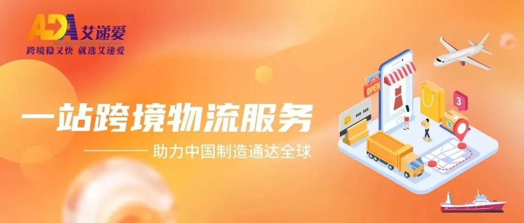 美国空运怎么选?4 个渠道,匹配 4 种发货需求