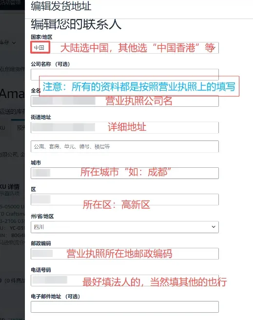 亚马逊建货件总被分到贵仓、偏远仓？别硬发，这几招先试试