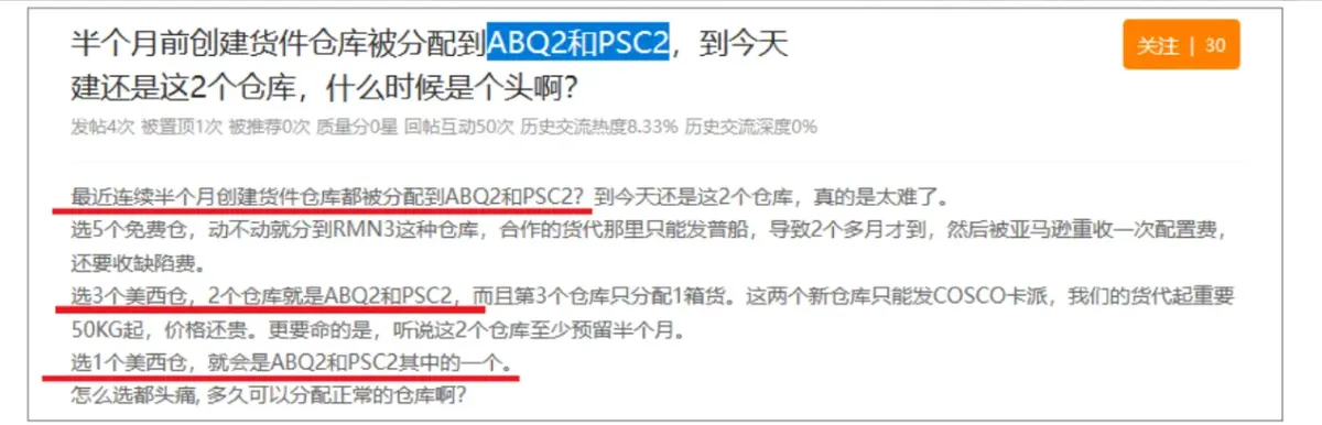 亚马逊建货件总被分到贵仓、偏远仓？别硬发，这几招先试试