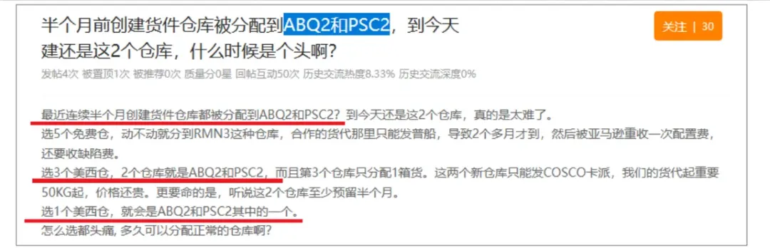 亚马逊建货件总被分到贵仓、偏远仓？别硬发，这几招先试试