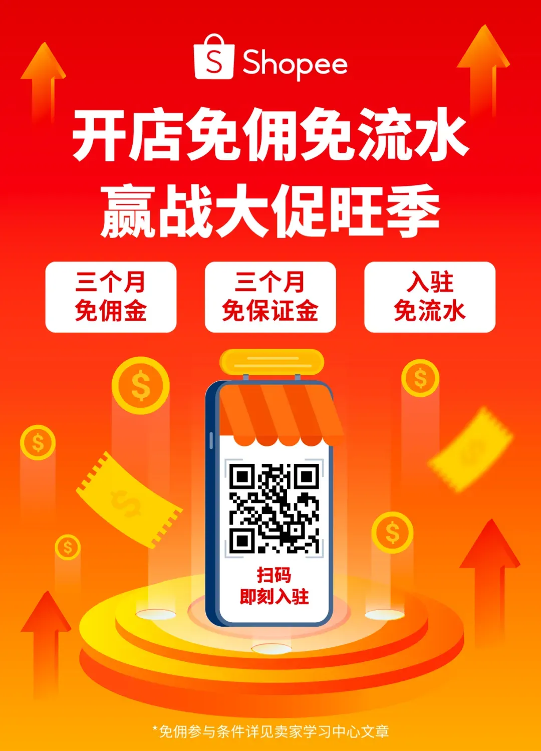 打响旺季第一枪，3C大卖订单与GMV双双增长！