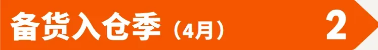 亚马逊日本站季节性品类广告打法