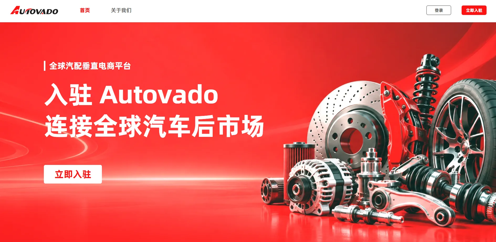Autovado