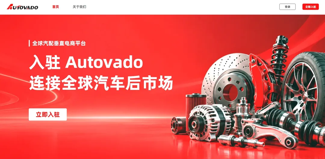 Autovado
