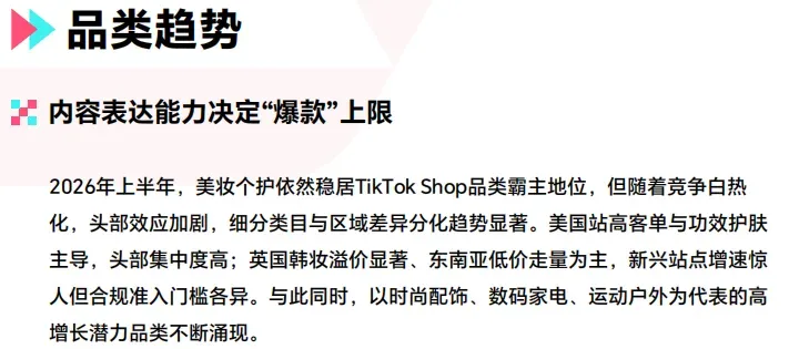 TikTok卖家盯上“礼物包装”赛道,有商家已年入上千万