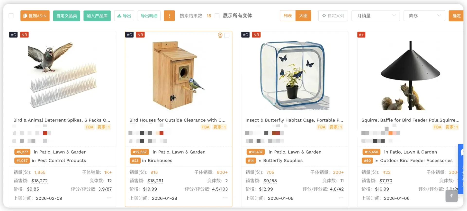 用卖家精灵 MCP 跑选品:3 个反常识方法,帮中小卖家找到可复制机会