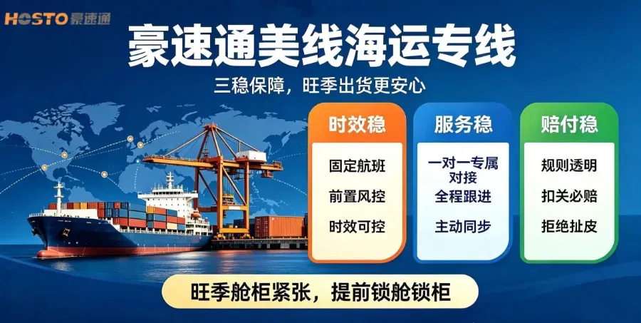 美线海运预警|柜子暴涨,一柜难求!