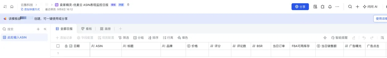 1个豆包，串起选品、经营和 TikTok：亚马逊运营可以这样自动化