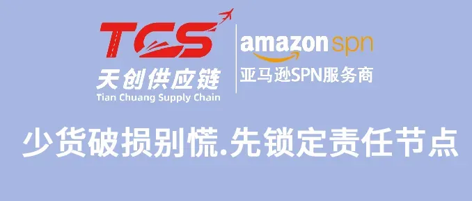 少货、破损怎么追责?先做这4步!
