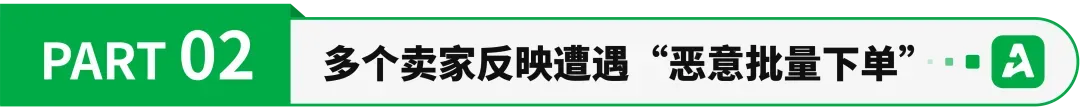 销量低迷！亚马逊验证新规上线，逾期将停售