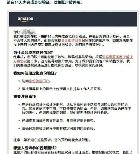 亚马逊上线虚拟身份验证