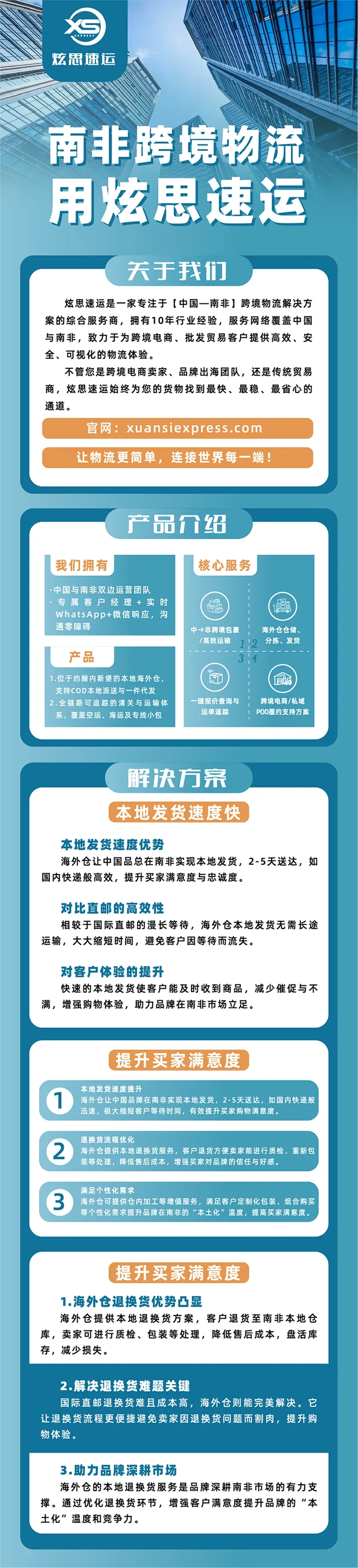 南非跨境包裹迎来"单一协调方"：DPD China 如何重算最后一公里成本