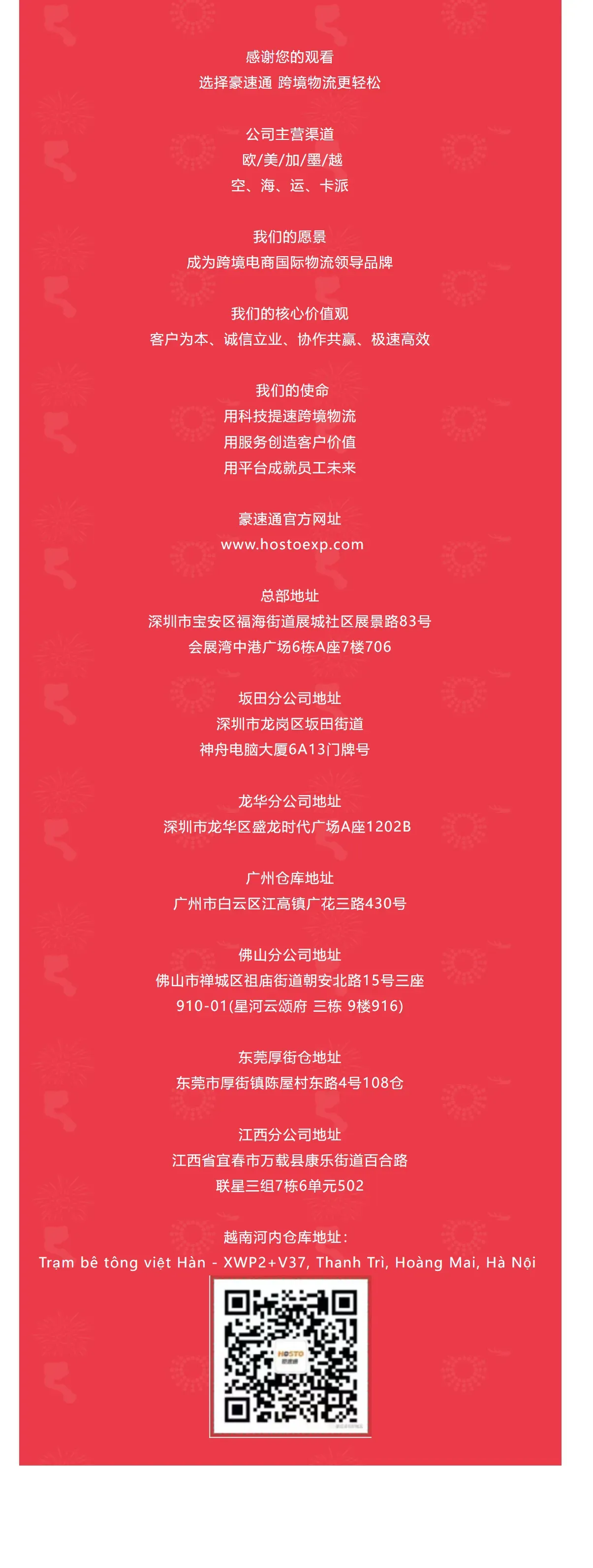 《美线300亿美元关税优惠政策》
