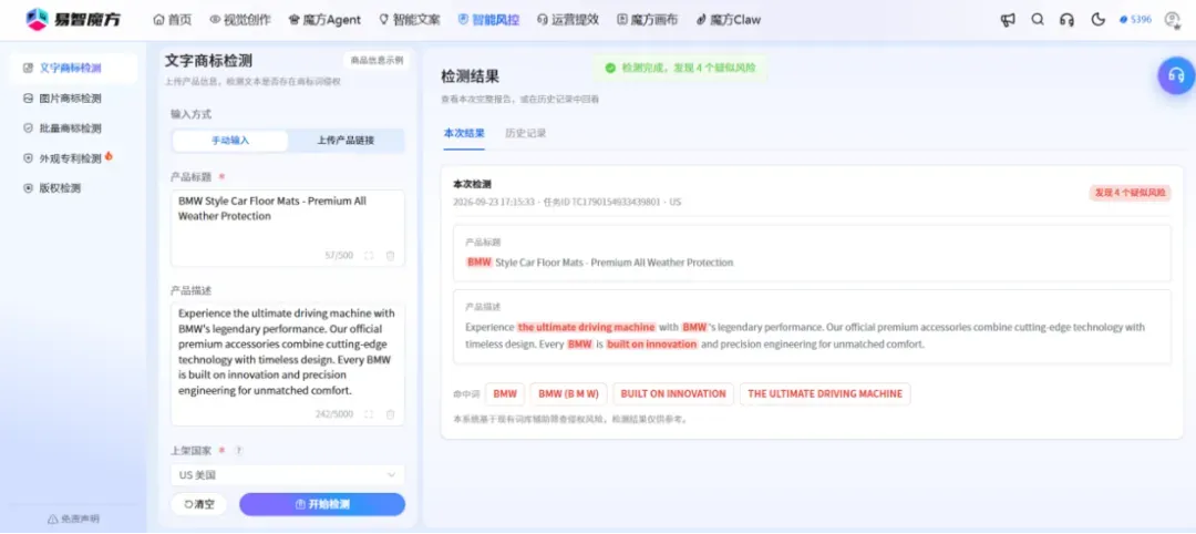 案件暴增67.32%！大量中国卖家因素材侵权被告